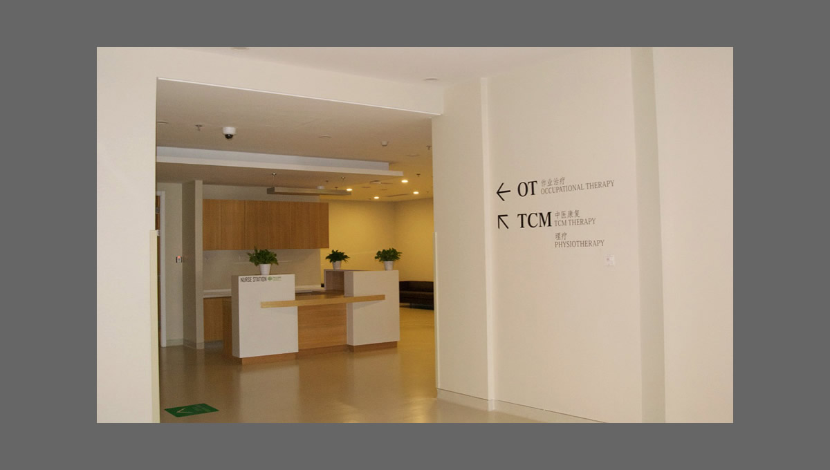 北大醫(yī)療康復(fù)醫(yī)院環(huán)境指示