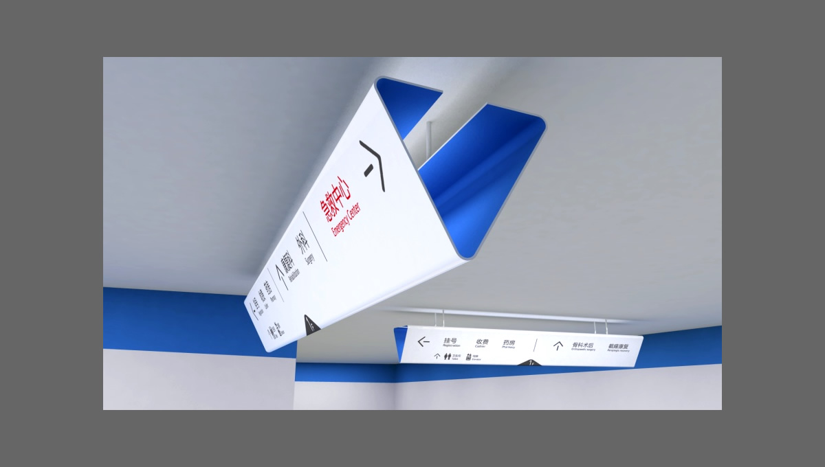 四川一家醫(yī)院的導(dǎo)視設(shè)計