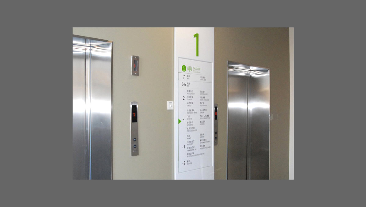 北大醫(yī)療康復(fù)醫(yī)院環(huán)境指示