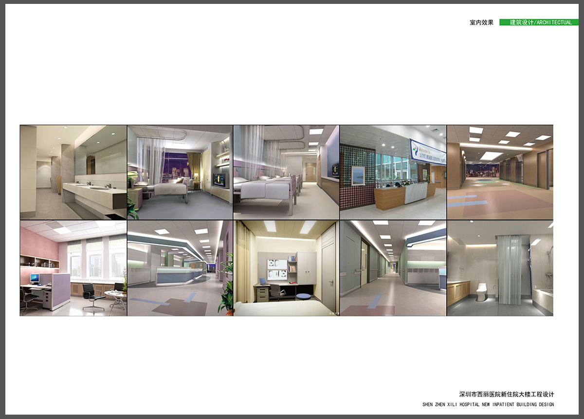 深圳市某醫(yī)院新住院大樓