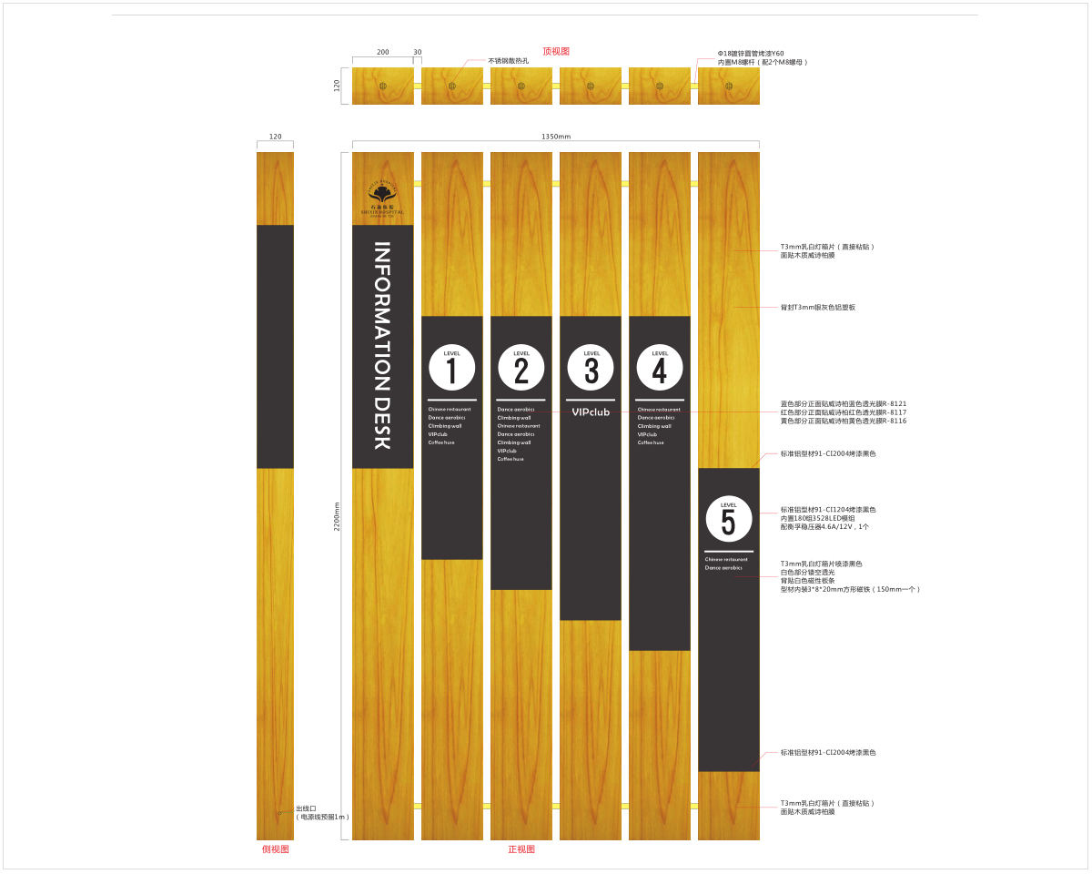 石新醫(yī)院導(dǎo)視設(shè)計