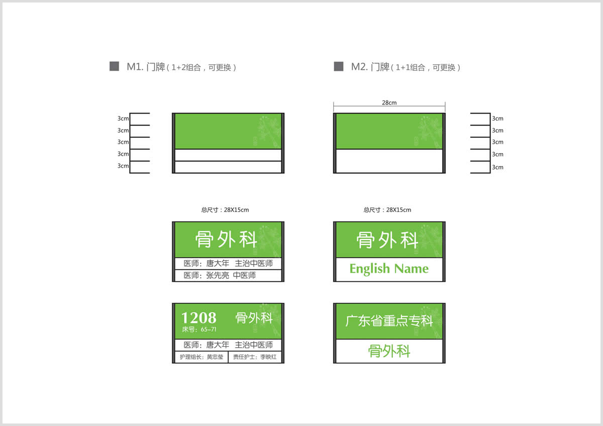 東莞中醫(yī)院整體導(dǎo)視系統(tǒng)設(shè)計(jì)