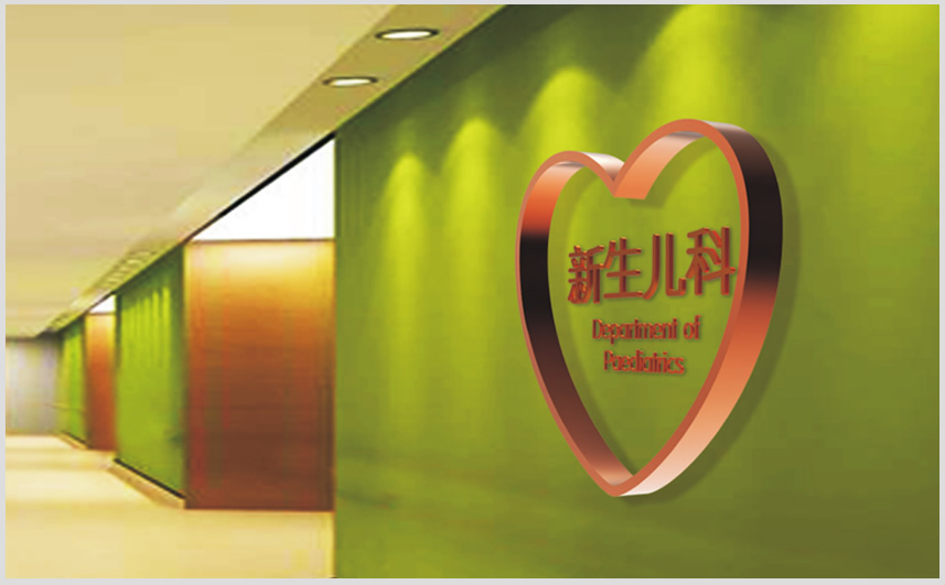 石新醫(yī)院導(dǎo)視設(shè)計（二）