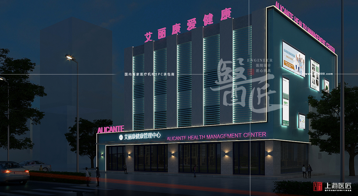 徐州艾麗康愛(ài)健康體檢中心