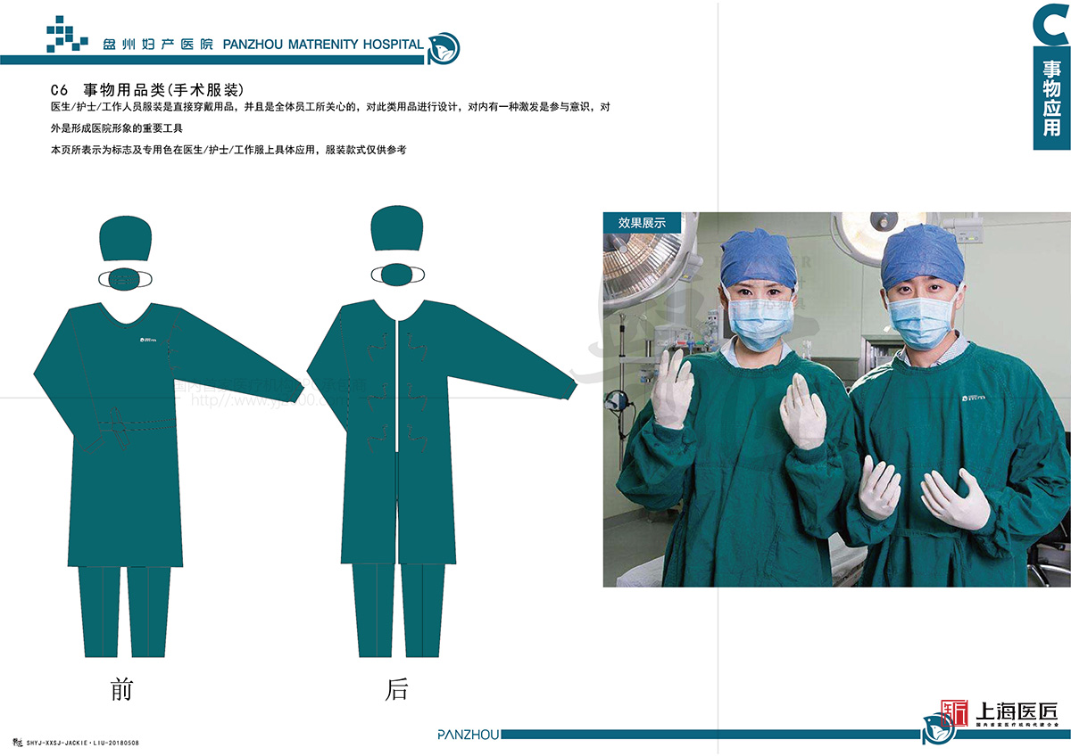 盤州婦產(chǎn)醫(yī)院