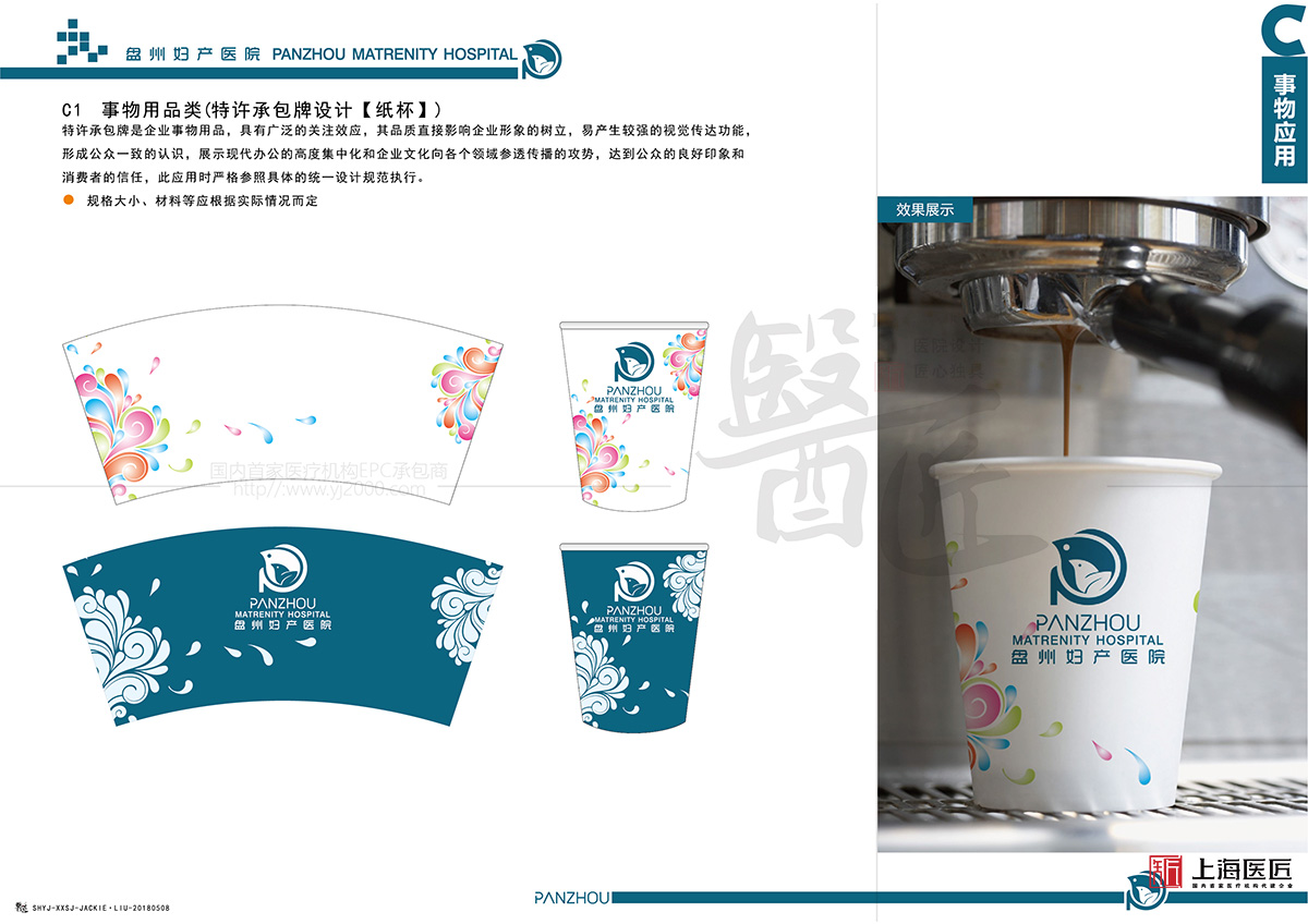 盤州婦產(chǎn)醫(yī)院