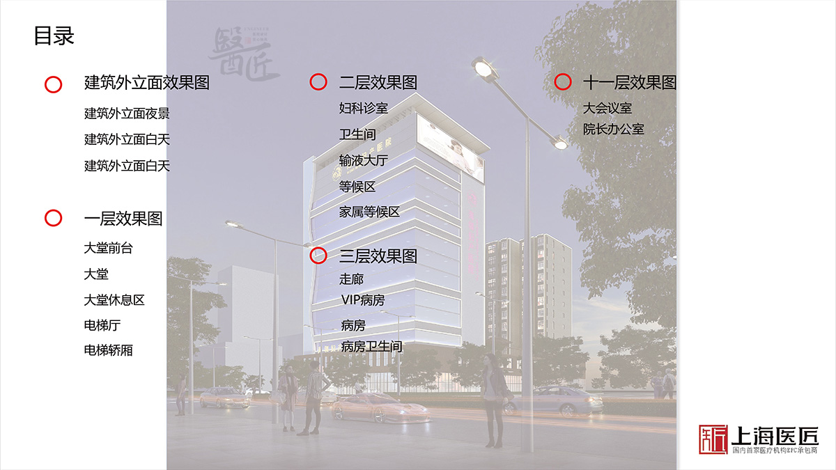 湖南湘西海圳婦產(chǎn)醫(yī)院空間設(shè)計(jì)