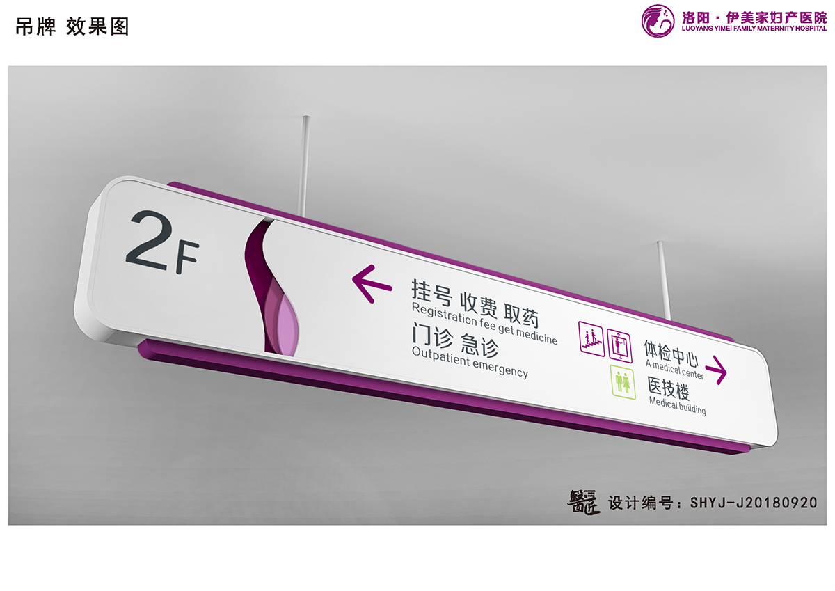 伊美家婦產(chǎn)醫(yī)院基本標(biāo)識(shí)應(yīng)用設(shè)計(jì) 伊美家婦產(chǎn)醫(yī)院基本標(biāo)識(shí)應(yīng)用設(shè)計(jì)