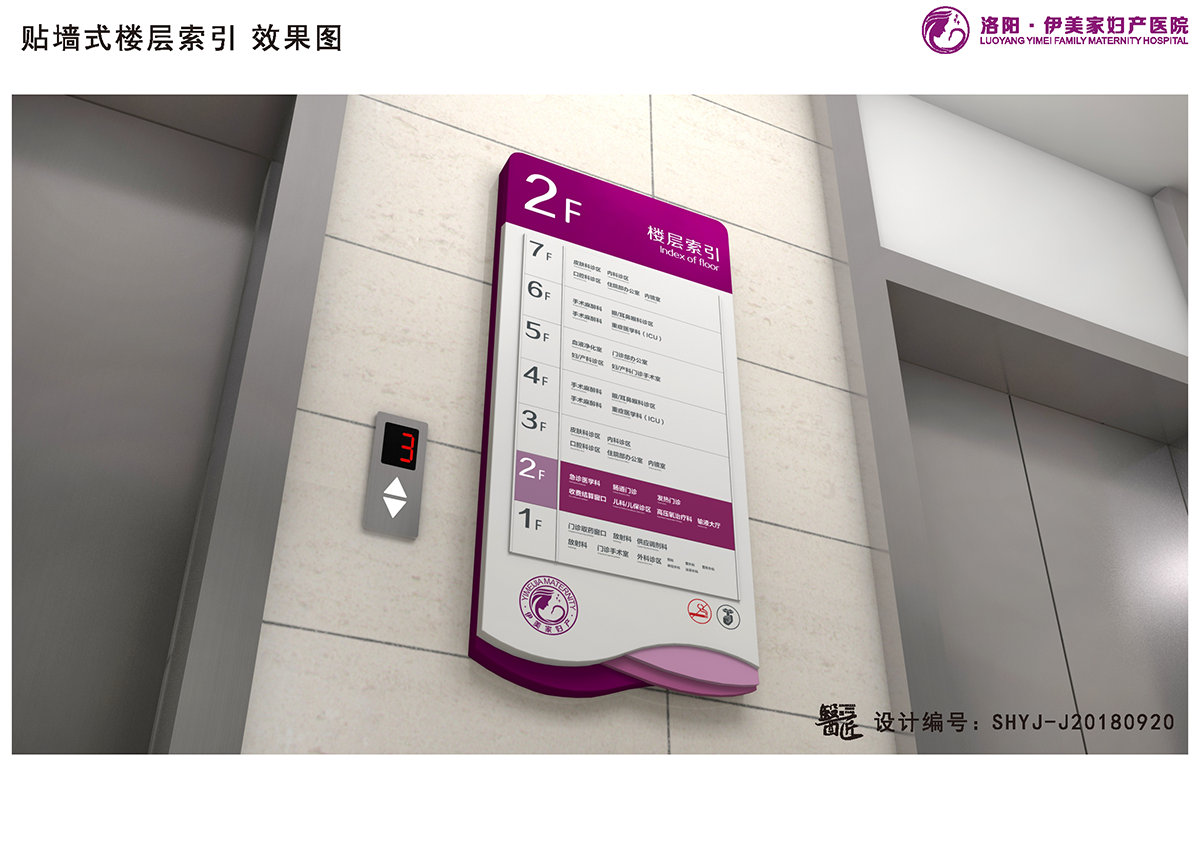 伊美家婦產(chǎn)醫(yī)院基本標(biāo)識(shí)應(yīng)用設(shè)計(jì) 伊美家婦產(chǎn)醫(yī)院基本標(biāo)識(shí)應(yīng)用設(shè)計(jì)