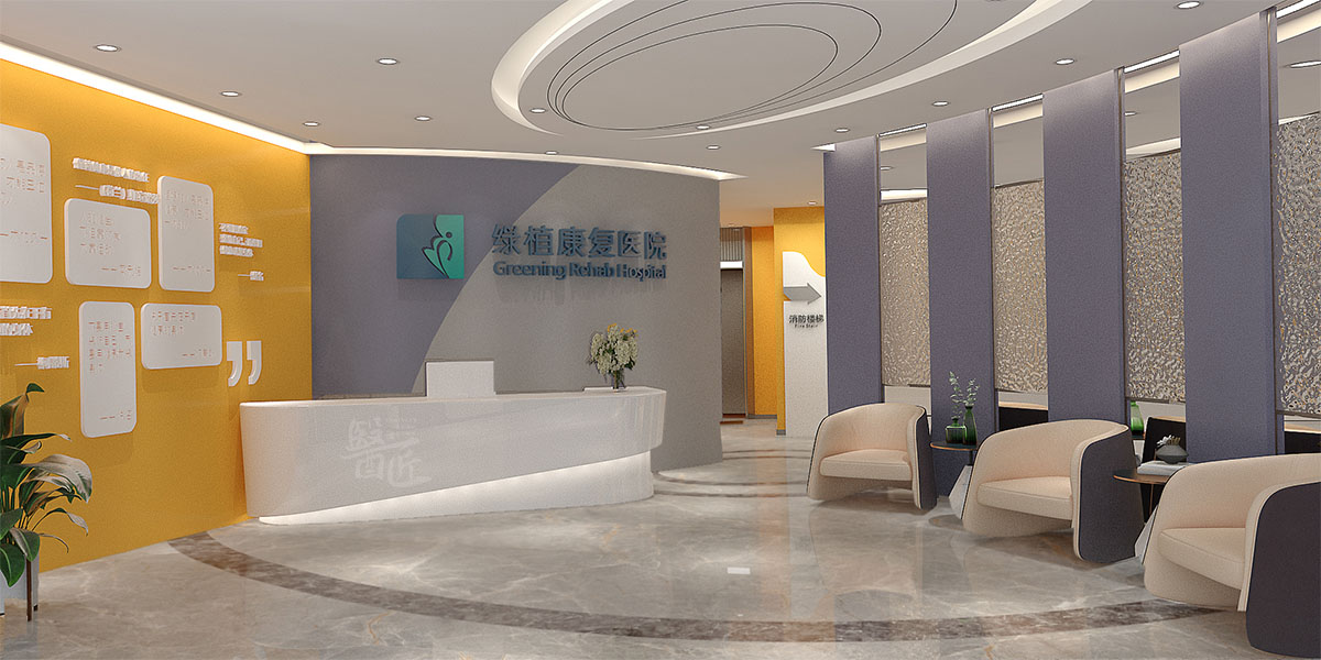 河北省邯鄲市綠植康復(fù)醫(yī)院