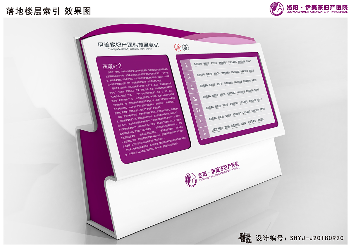 伊美家婦產(chǎn)醫(yī)院基本標(biāo)識(shí)應(yīng)用設(shè)計(jì) 伊美家婦產(chǎn)醫(yī)院基本標(biāo)識(shí)應(yīng)用設(shè)計(jì)