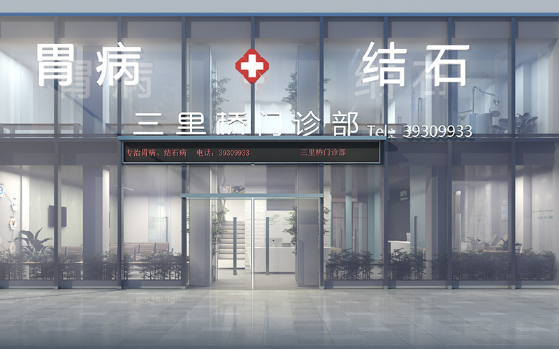 大連三里橋門(mén)診部